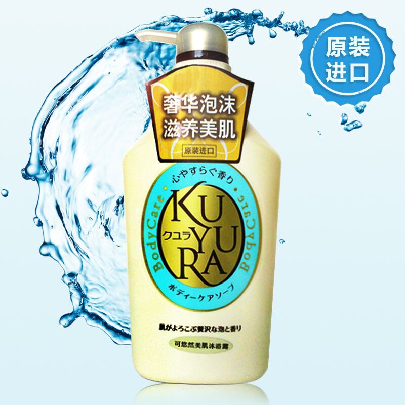 日本进口可悠然美肌沐浴露 恬静清香 550ml