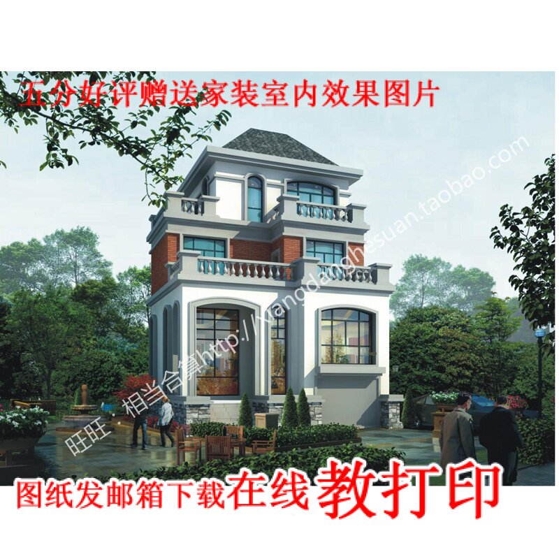 85 flat three-story villa effect drawing construction drawing new rural self-built housing design picture 8*13K
