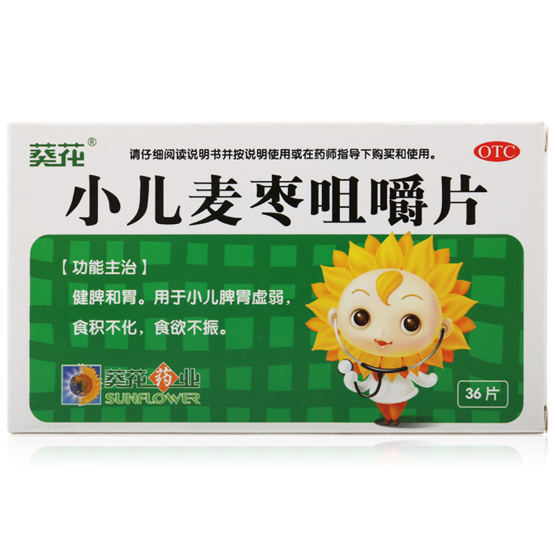葵花 小儿麦枣咀嚼片 0.45g*36片 健脾和胃 用于小儿脾胃虚弱