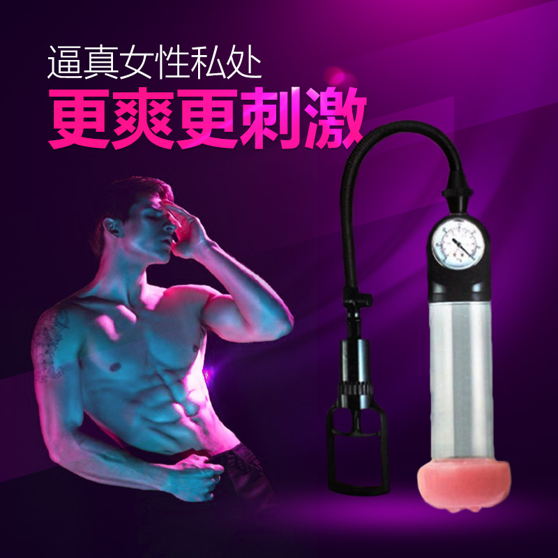 男用延迟棒大器阴茎锻炼器男性自慰器 春水堂成人情趣性用品