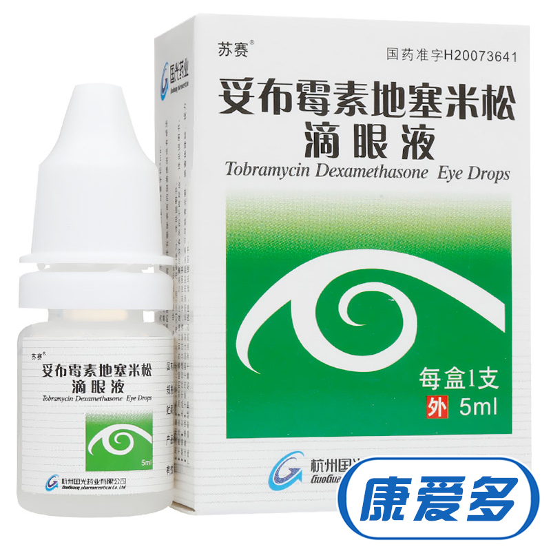 苏赛 妥布霉素地塞米松滴眼液 5ml*1支/盒