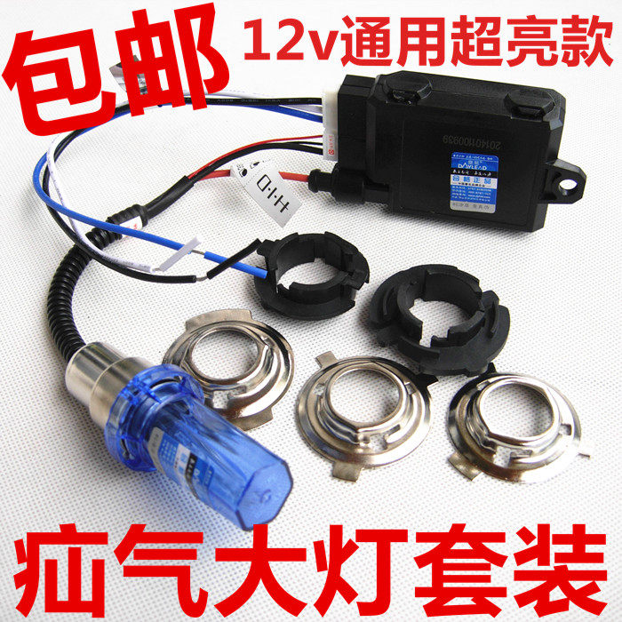 Locomotive xenon lamp accessories retrofit Xenon lights ultra-bright morgue lights 12V35W near and far light