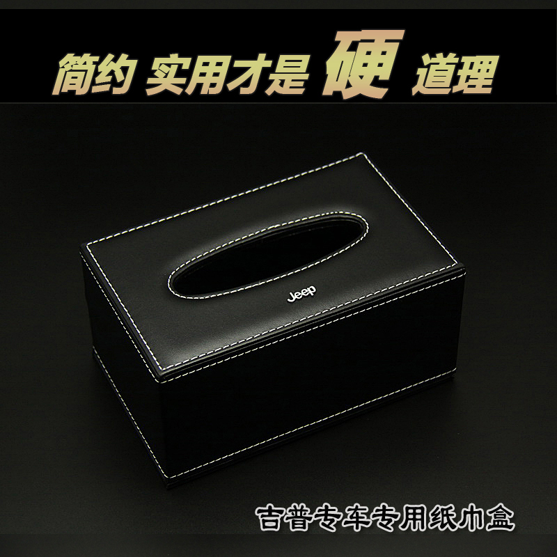 Jeep Car Car Tissue Box Guide to Free Pastor Horse High-end Tissue Box Car Car Car Car Pumper Seat