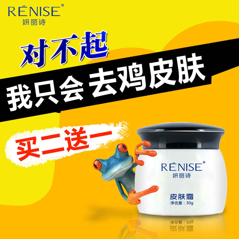 妍丽诗去鸡皮肤毛囊角质祛疙瘩毛周角化干燥去除鱼鳞大腿全身体乳