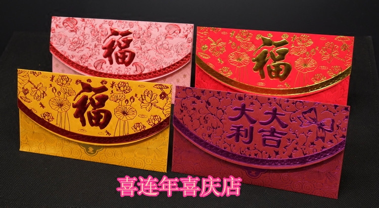 2019 New Year's Red Packet New Year's Red Envelope with Lucky Words Red Packet with Lucky Words