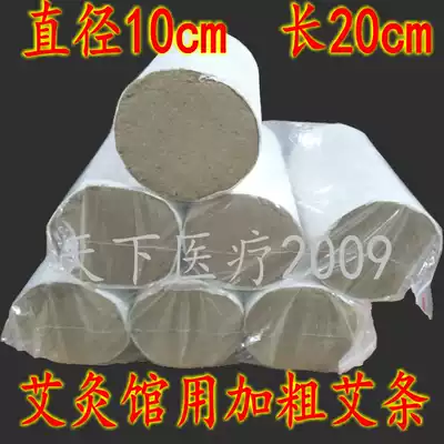 Customized 10 cm bold Ai strips handheld Qi Ai handmade Ai strips Ai velvet moxibustion hall health hall use