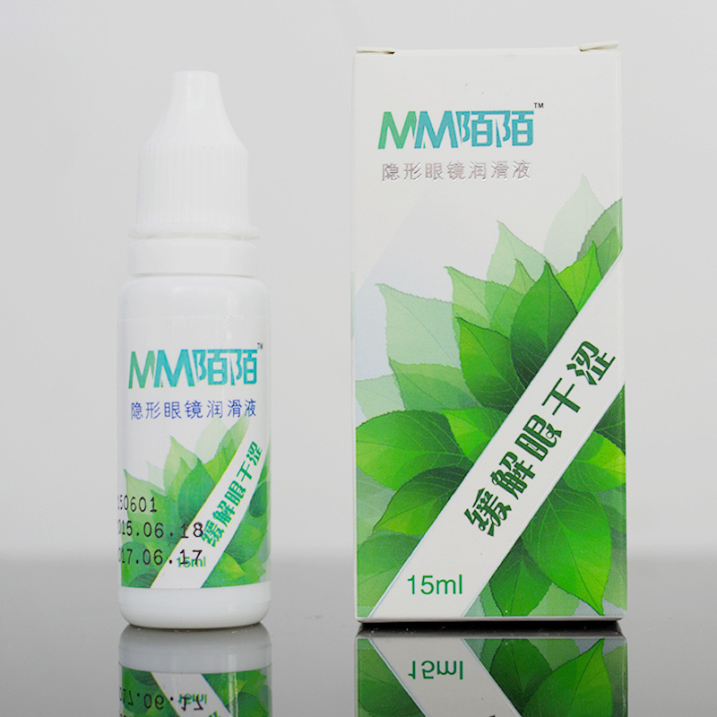 彩色隐形近视眼镜润眼液 美瞳眼药水 滴眼液 长效保湿 陌陌美瞳MO