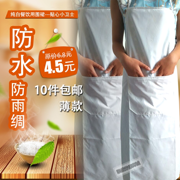 Full 10 thin pure white chef food and beverage with anti-rain silk material neck apron waterproof oil cloth