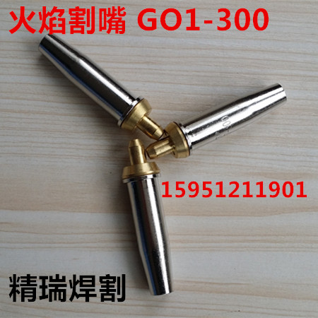 Proane cut mouth GO1-300 flame cut mouth GO1-300 1#2# 3# 4# cut mouth GO1-300 cut mouth