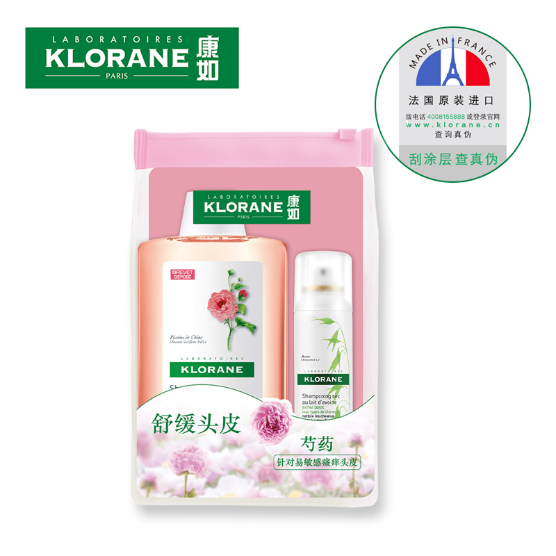 法国Klorane康如 芍药头皮舒缓洗发露+免洗喷雾50ml 原装进口