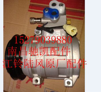 Jmc Landwind X5X8X6X9 Air Conditioning Pump Air Conditioning Compressor Assembly Air Conditioning Pump Air Conditioning Compressor