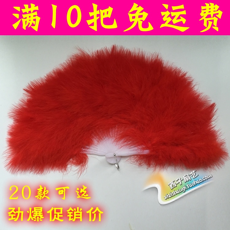 Festival event gift square dance feather fan dance fan performance fan large 28 pieces goose feather down fan 21 pieces
