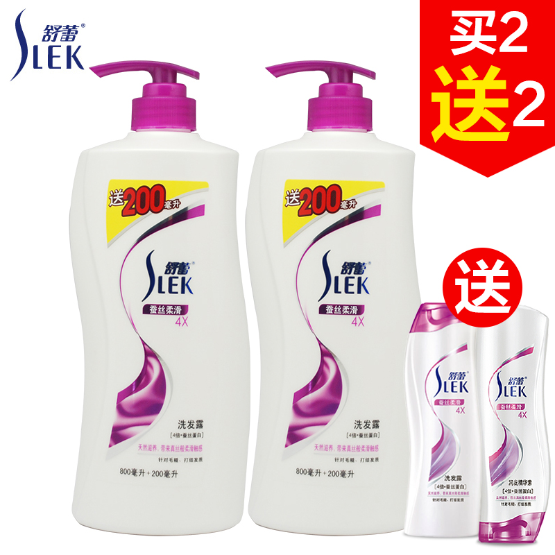 正品舒蕾蚕丝柔滑洗发水1000ml*2 止痒去屑洗头膏2L抚平毛躁包邮