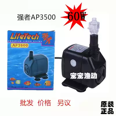 Jiabao submersible pump Strong AP3500 submersible pump Aquarium circulation pump 1 2 meters fish tank submersible pump 60W