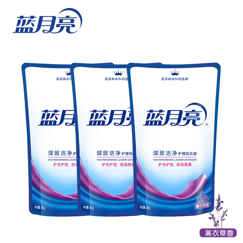 1kg*3蓝月亮袋装组合装深层洁净洗衣液薰衣草香味