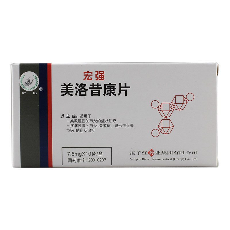 护佑 宏强 美洛昔康片 7.5mg*10片/盒