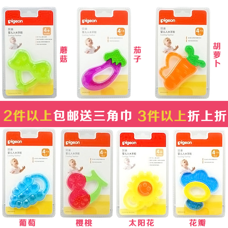 贝亲磨牙棒牙胶硅胶磨牙器咬咬牙胶不含磨牙咬牙棒婴儿口咬胶