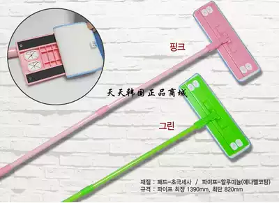 South Korea imported sticky cloth type floor wiping flat mop mop pink green optional wholesale