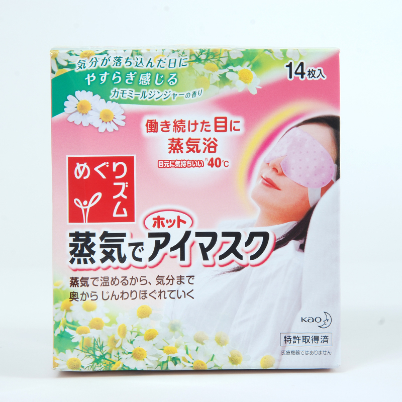 【日本直邮】花王蒸汽眼罩眼贴 睡眠遮光稳神缓解眼疲 洋甘菊香