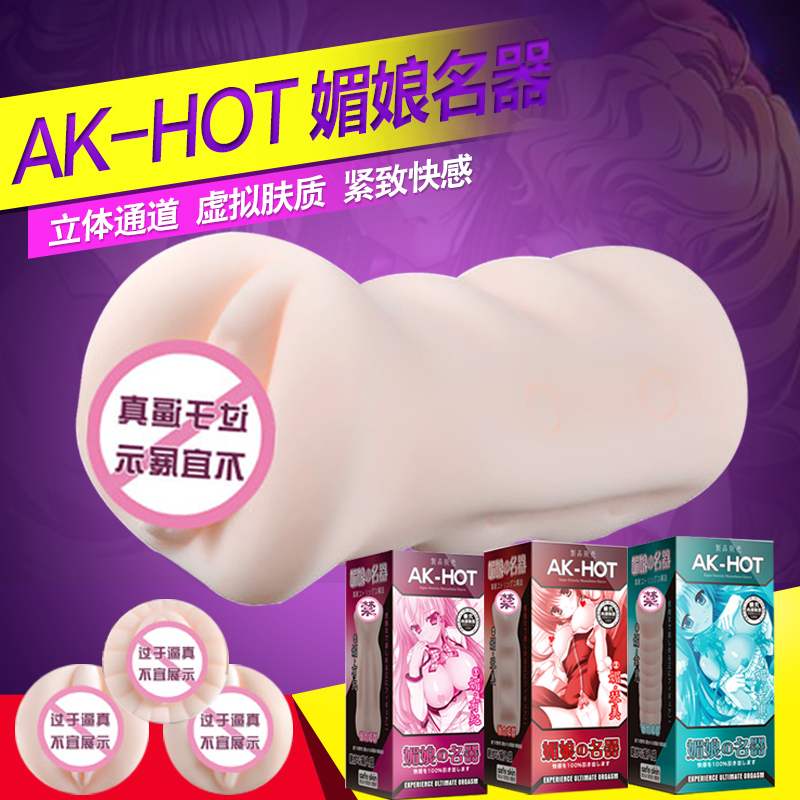 飞机杯处女真阴男性自慰抽插倒模名器成人情趣性用品男用自慰器QT