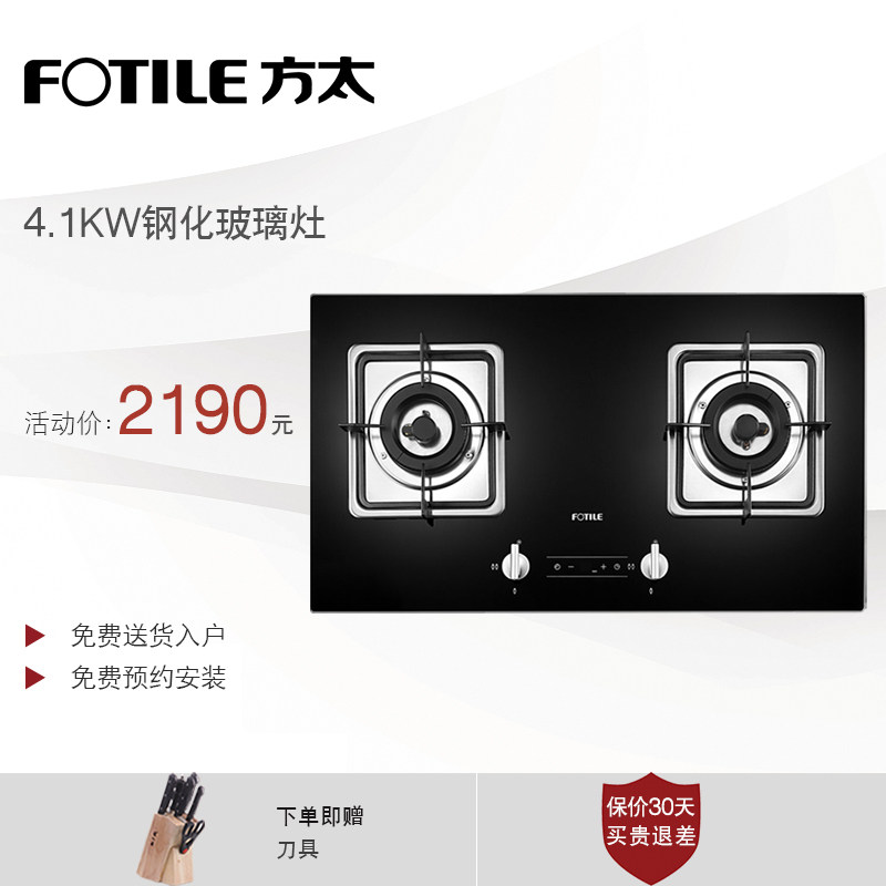 fotile/��̫ȼ����ú����fd3be