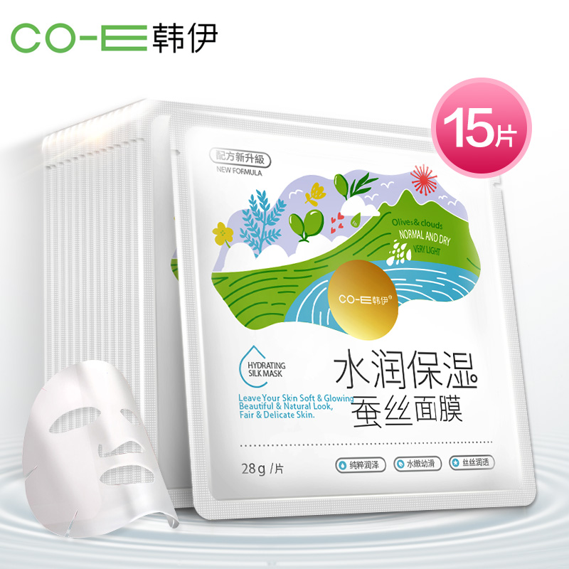 韩伊水润保湿蚕丝面膜白皙补水保湿收缩毛孔清洁控油滋润蚕丝面膜