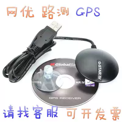 WIN7 8 XP 10 Road test BU-353 S4 Netyou USB GPS positioning module Navigation antenna receiver