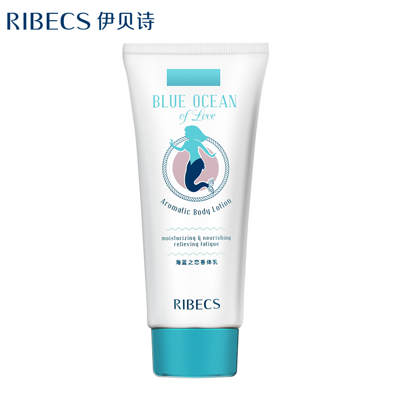 伊贝诗海蓝之恋香体乳150g 补水保湿滋润柔滑细腻滋养身体乳液