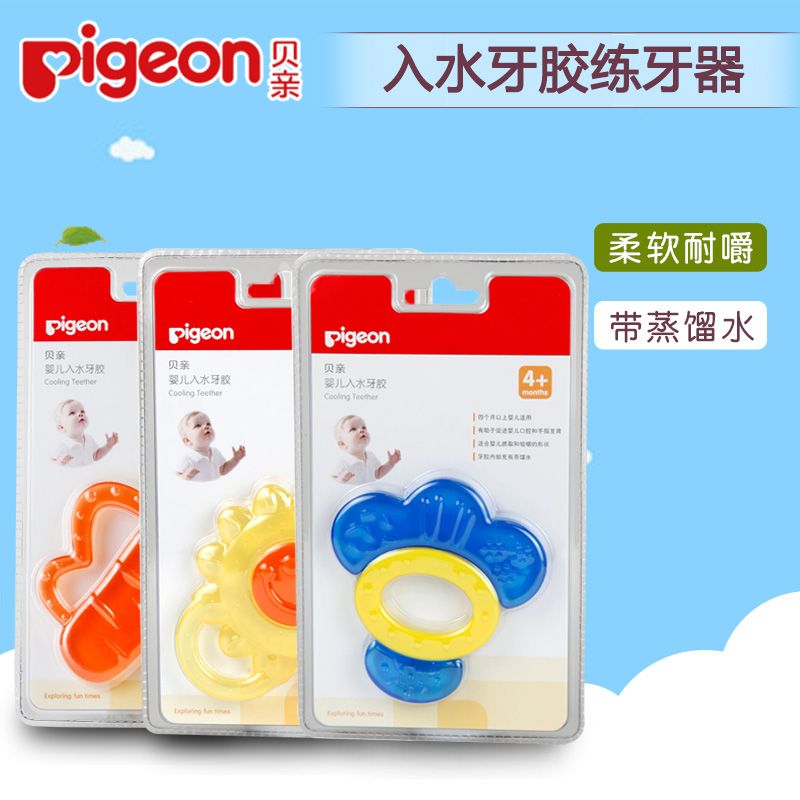 贝亲牙胶婴儿磨牙棒注水宝宝入水牙胶练牙器4个月以上口腔训练器