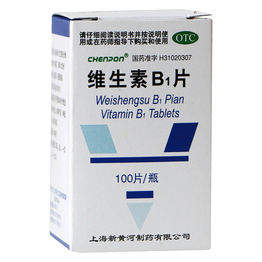 信谊 维生素B1片 100片 脚气病 神经炎 消化不良 维生素B1缺乏