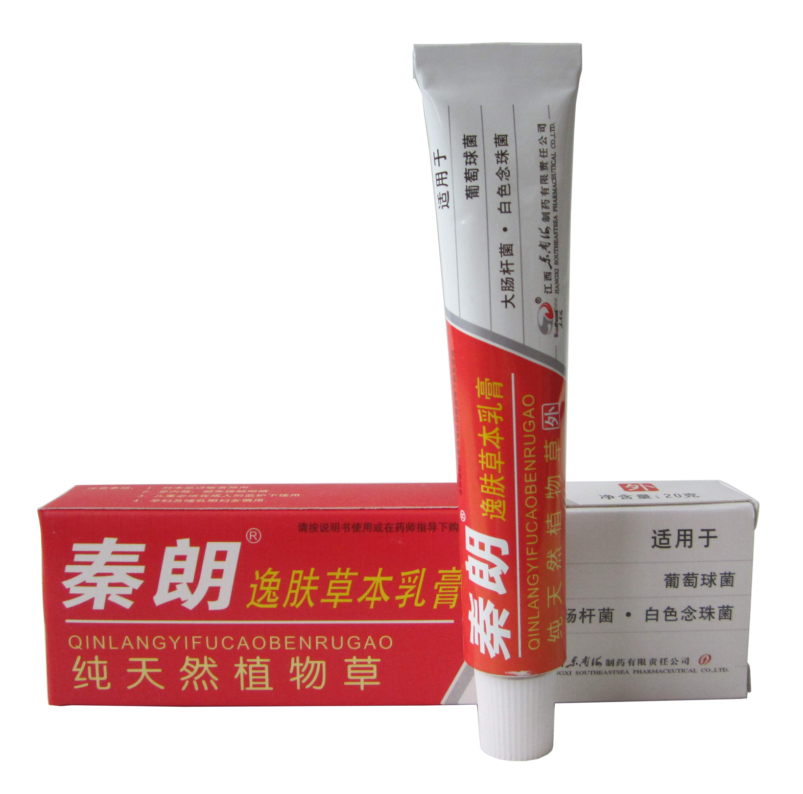 买3送1支 可再优惠/秦朗逸肤草本乳膏/江西秦朗逸肤中草乳膏软膏