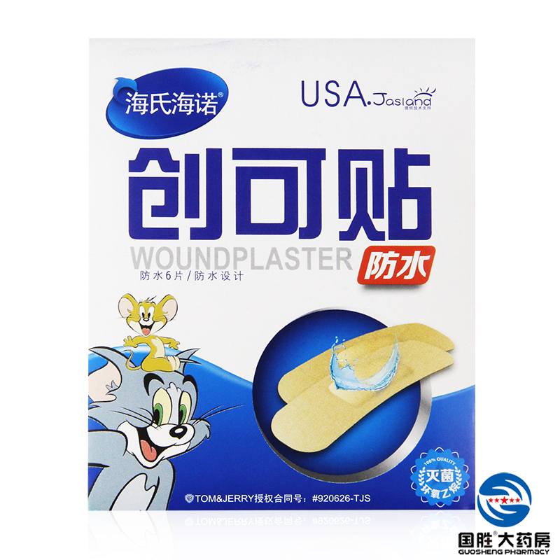 海氏海诺 防水型创可贴 6片防水透气止血消炎防磨脚