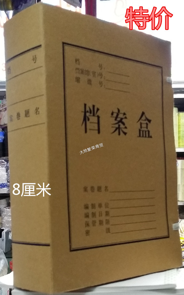 8cm kraft paper file case file box paper archive box 8 cm kraft paper archive box