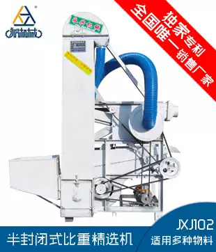 JXJ102 Semi-enclosed specific gravity soybean grain grain cleaning machine Grain buckwheat corn seed selection machine