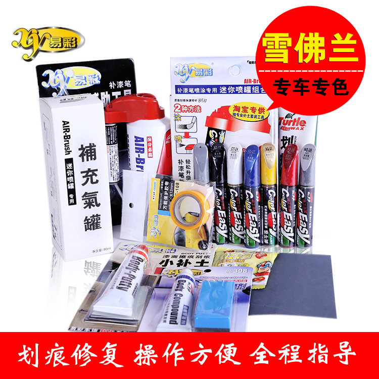 Icola Paint Pen Car Scratch Reduce Paint Cover Suite Chevrolet New Sail Cruz Scene Avieu
