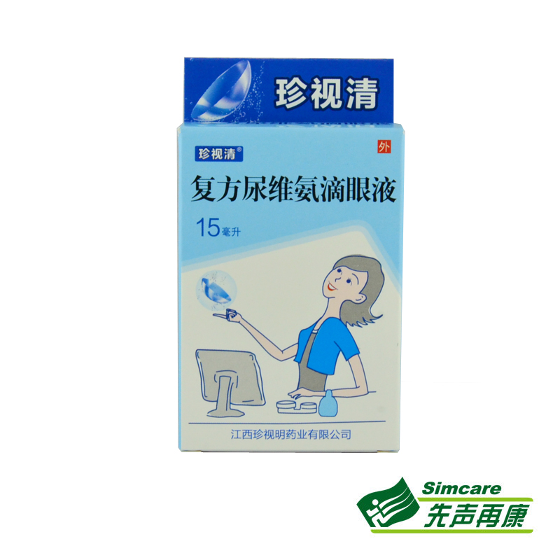 珍视清 复方尿维氨滴眼液 15ml*1支/盒