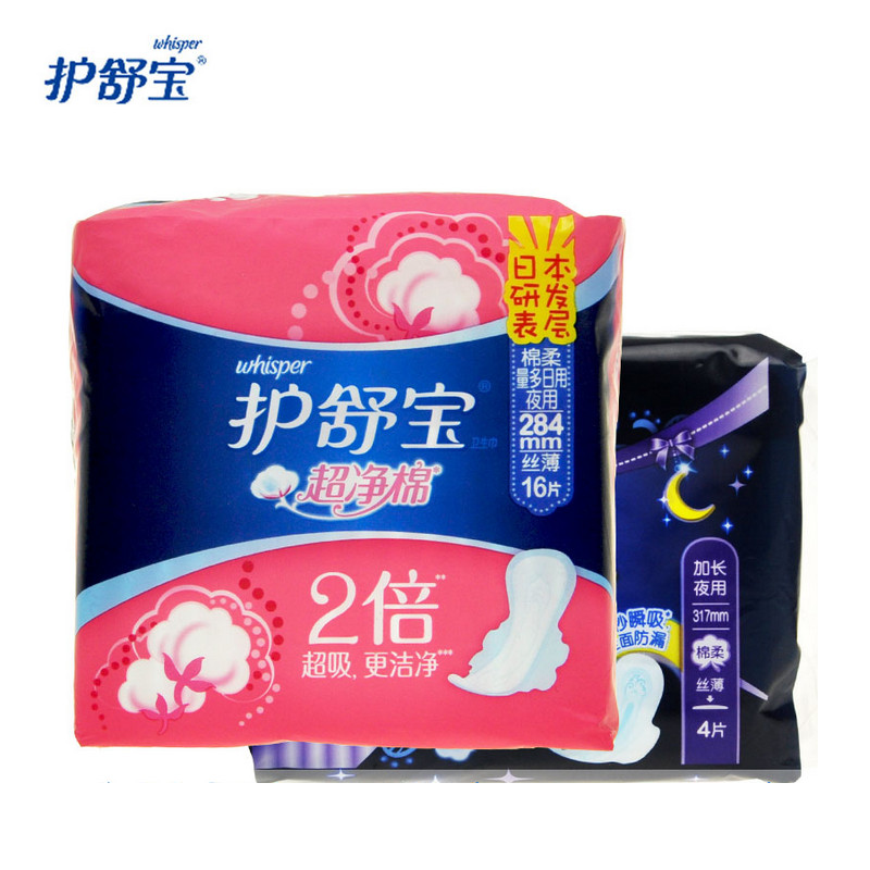 护舒宝加长夜用超净棉丝薄284mm16片+甜睡绵柔317mm4片卫生巾