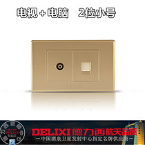 Delixi type 118 switch socket champagne gold panel closed circuit socket network socket TV computer socket