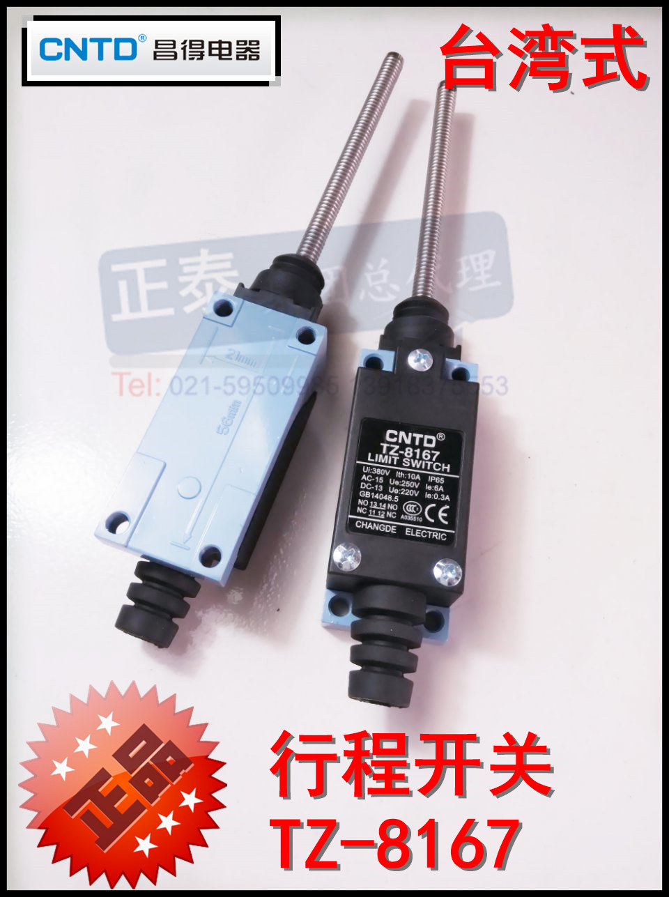 Changde CNTD stroke switch TZ - 8167 machine tool CNC self - reset micro - stroke switch