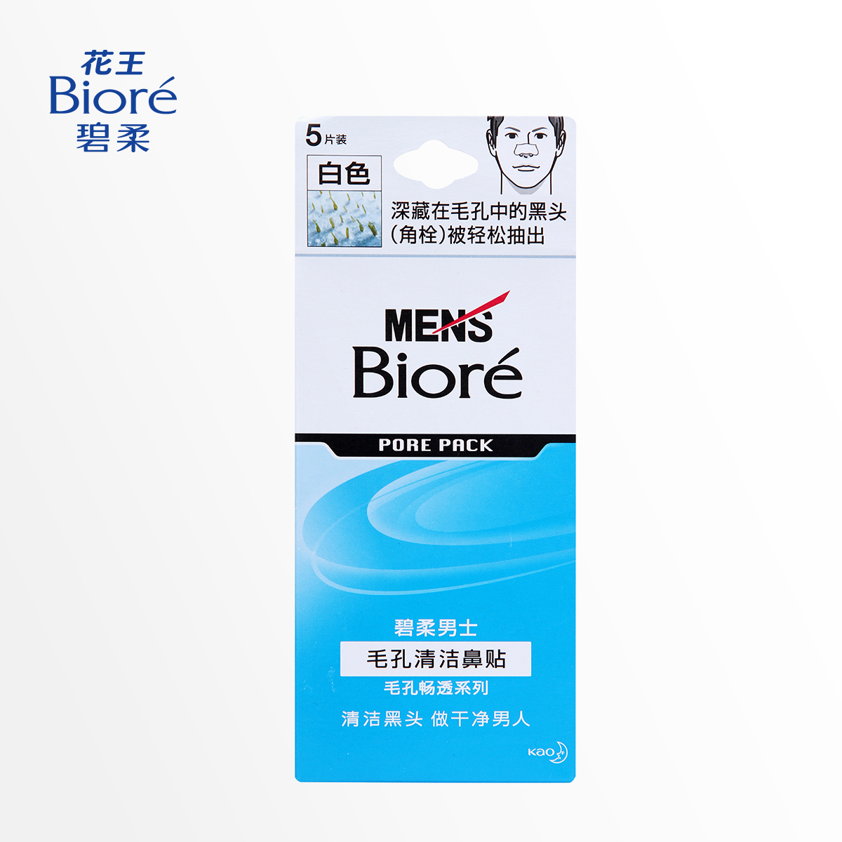 Biore/花王碧柔 男士毛孔清洁鼻贴5/10片装 去黑头改善毛孔鼻贴