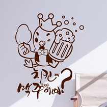 Korean fried chicken beer stickers window glass stickers Restaurant Bar Hotel Western Restaurant decoration wall sticker