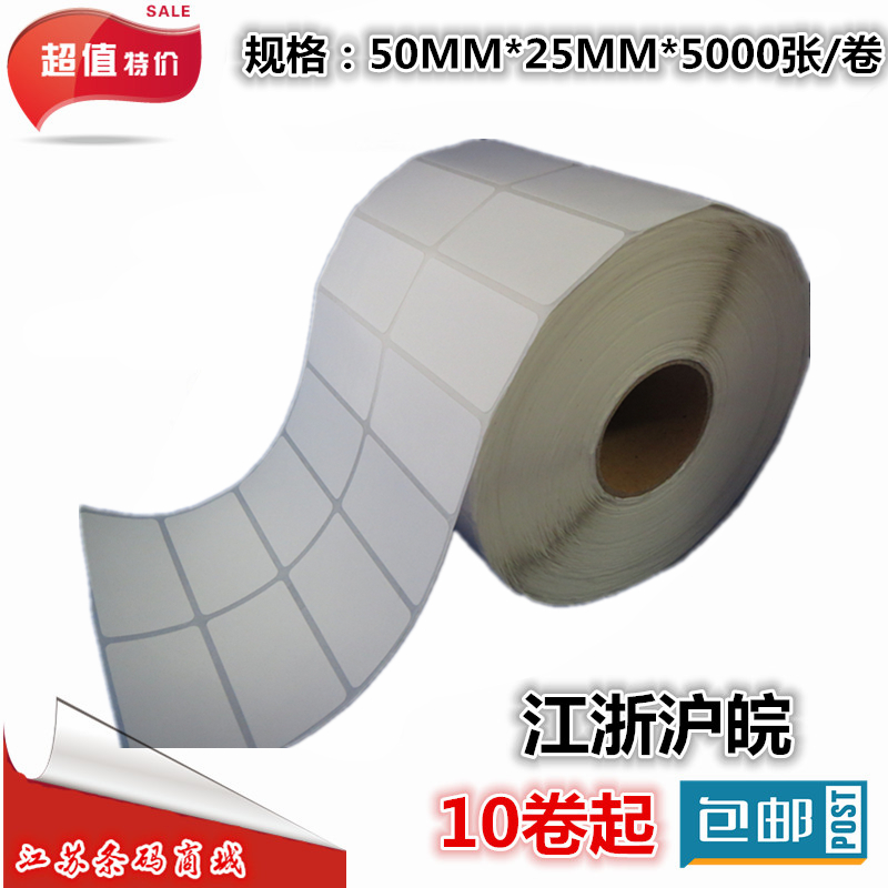 Barcode Sticker 50 25 5000 Sheets Roll Sticker Label Paper Photocopying Paper Coated Paper 50mm*25mm