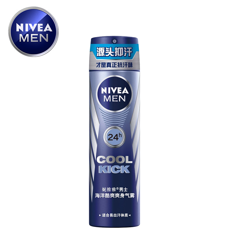 妮维雅男士海洋酷爽爽身气雾150ml 干爽淡香氛持久 止汗喷雾运动
