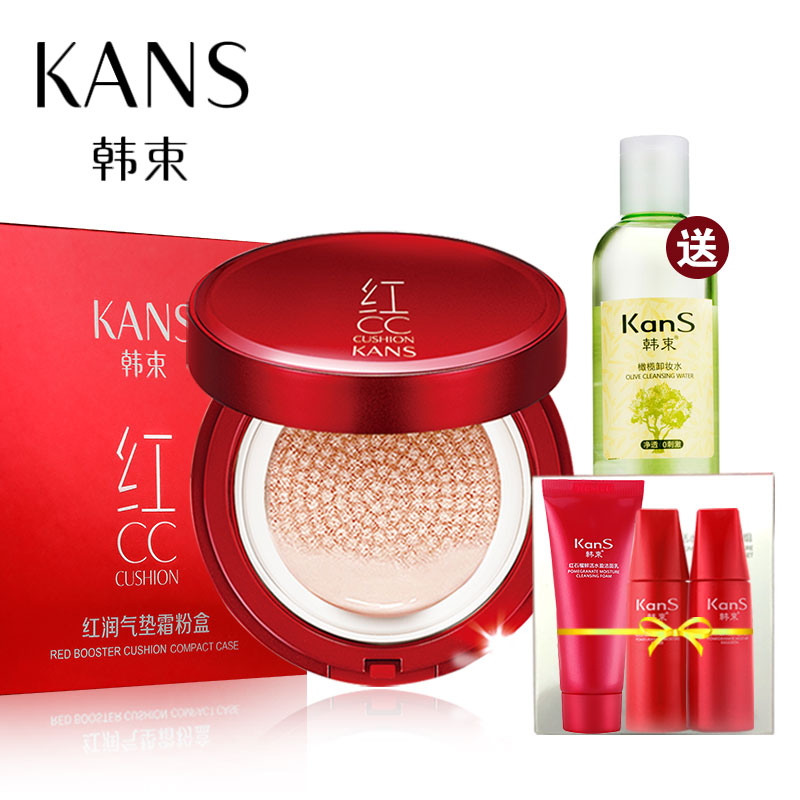 Kans/韩束红润气垫霜春夏裸妆遮瑕补水保湿隔离粉底液化妆品女