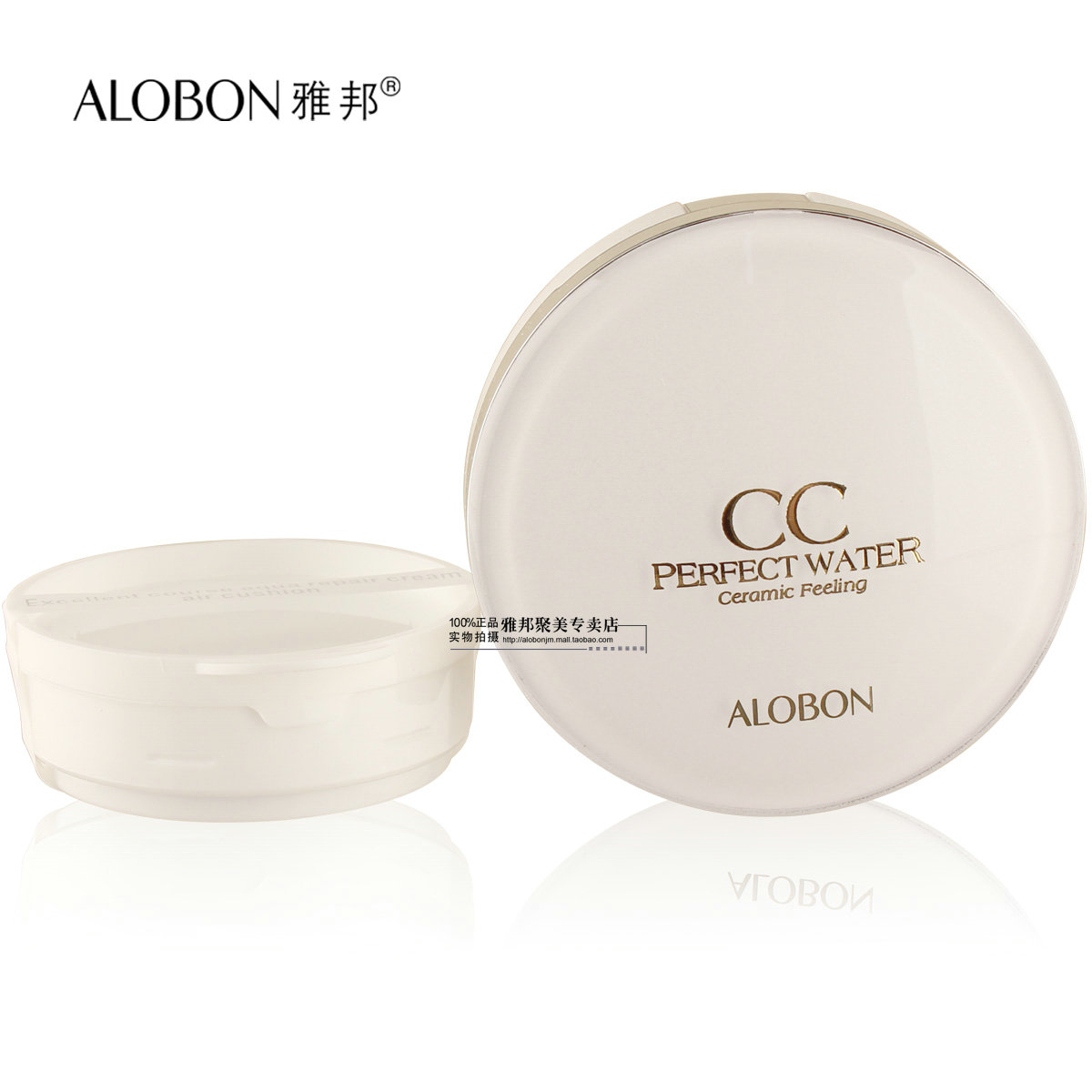 AloBon/雅邦玩美水漾气垫CC修颜霜15ml+15ml遮瑕隔离 保湿滋养