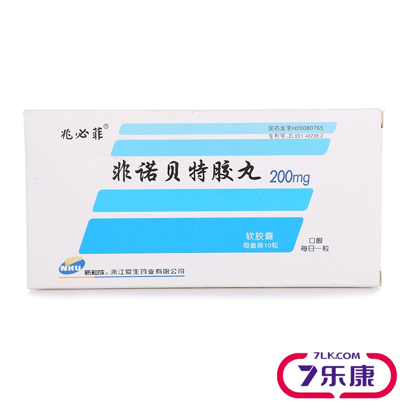 兆必菲 非诺贝特胶丸 0.2g*10粒/盒