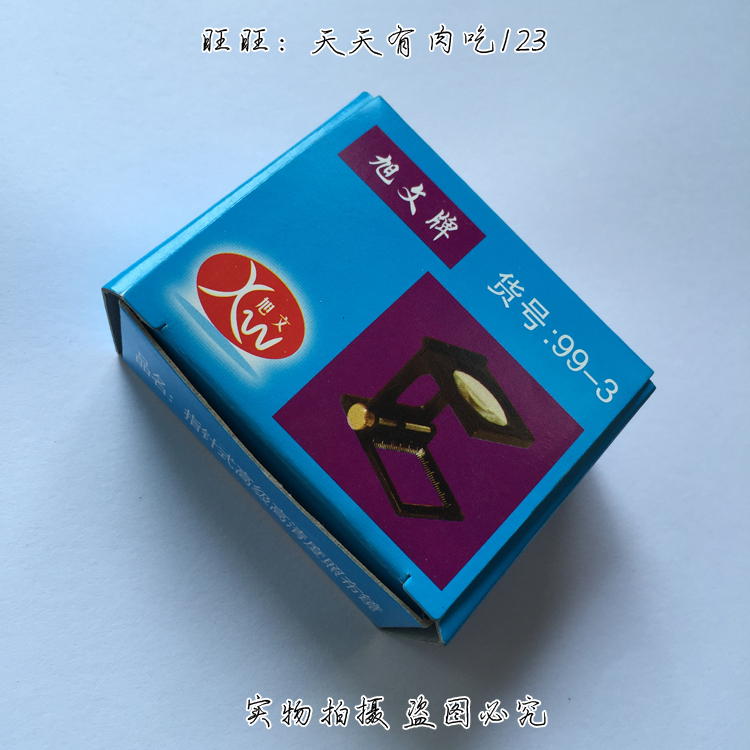 Shanghai Xuwen Card 10 times with needle triple folding magnifier to mirror one inch of the mirror with mirror magnifying glass The old character number