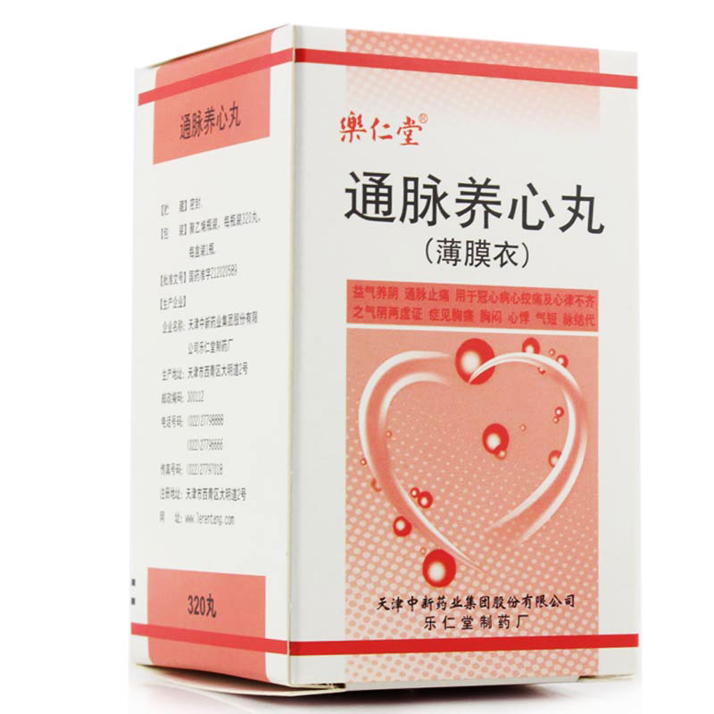 乐仁堂 通脉养心丸 0.1g*320丸*1瓶/盒