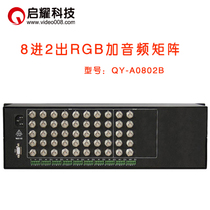 Enlighyao 8 in 2 out RGB matrix plus audio 8-way into two out RGBHV A audio-video matrix switcher