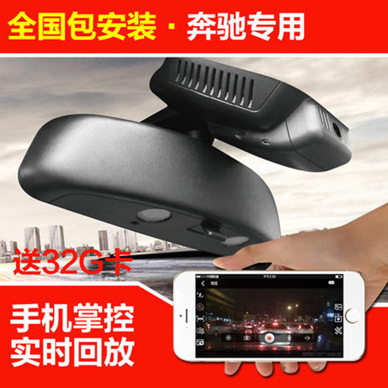 平行线专车专用隐藏式行车记录仪高清奔驰C系E系GLK系改装专用